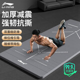 李宁瑜伽垫男士健身抗菌运动垫子加厚家用防滑跳绳隔音减震仰卧起坐垫