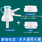诗素漫纯净水桶支架压水器桶装水架子抽水器倒置取水器大桶水简易饮水机 4-5L怡宝/农夫山泉水嘴