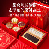 贡苑进口干燕窝阿胶红参西洋参礼盒滋补礼盒高档送长辈年货礼盒