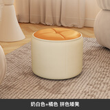 辛筑猫爪皮小凳子客厅家用茶几矮凳墩子轻奢换鞋圆凳儿童沙发凳奶白橘