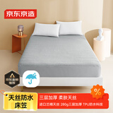 京东京造 兰精天丝防水床笠 3层加厚夹棉A类床垫床罩保护套 1.8米床 灰色