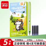 齐心(Comix)吾皇猫正姿钢笔0.38mm EF明尖 墨囊4支EWHGF0098