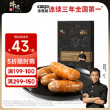 锋味派火山石烤肠香肠早餐虾饼火腿肠热狗奥尔良烤翅牛肉丸空炸烧烤食材 【单盒400g/盒】孜然脆骨猪肉肠