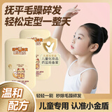 优多莲碎发整理膏神器儿童定型发胶舞蹈考级专用刘海后脑勺女士啫喱膏棒