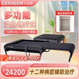 喜来健多功能温热CGM-V5理疗床医疗器械按摩床家用脊柱扫描送礼长辈父母 CGM-V5宝石黑温热理疗床含9球振动理疗头