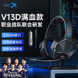 西伯利亚V13游戏耳机头戴式USB7.1声道电脑电竞耳机V13PRO一键7.1无需驱动吃鸡有线耳机带线控学习音乐耳麦 V13黑【3.5mm接口 | 手游版】