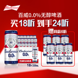 百威无醇啤酒330ml*18+6听整箱装0.0%低酒精【新品】