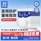 振德一次性医用外科口罩白色 成人儿童薄款透气防尘过敏鼻炎 300只