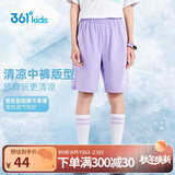 361°童装 儿童短裤25夏季男女童运动弹力透气针织五分裤 浅兰紫 175