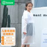 毕亚兹一次性儿童雨衣加厚全身防暴雨透明成人男女便携雨披磨砂白