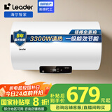 海尔出品统帅60升电热水器国家补贴20%家用储水式 3300W大功率速热高效加热一级能效长效保温NQ5