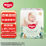 好奇小森林新款森林密语婴儿尿不湿纸尿裤拉拉裤超薄透气 纸尿裤L36片（9-14KG）