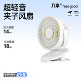 几素风宝usb小风扇夹子型桌面风扇办公室充电风扇台式学生宿舍睡眠夹扇婴儿车风扇轻音露营户外小电扇 【白-4000毫安】720度旋转+柔风