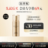 佰草集御龄紧致抗皱精华液(体验装）10ml