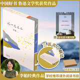 我的阿勒泰系列李娟正版散文作品全集 阿勒泰的角落冬牧场遥远的向日葵地九篇雪走夜路请放声歌唱记一忘三二火车快开羊道三部曲春牧场前山夏牧场深山夏牧场 记一忘三二 刷边纪念版