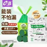 e洁抽绳垃圾袋绿色45*50cm90只单面1丝免撕家用办公室垃圾袋分类
