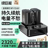 绿巨能（llano）适用索尼a7m4/a7c2相机NP-FZ100电池充电器a7m3/A6700/a9m3/a7r5/a7c/a7r4/a7s3/ZVE10二代/FX3 II