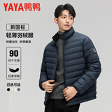鸭鸭2025秋冬轻薄款排骨羽绒服短款立领休闲保暖校服神器90鸭绒外套男
