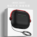 斯幻柯适用AirPods4代保护套AirPods4代蓝牙耳机套 降噪耳机壳airpods4代透明保护磨砂壳-电音-黑红色