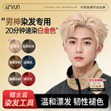 忆丝芸漂发剂染发膏男士专用褪色膏染发剂褪浅膏自己在家染白金色