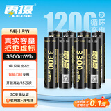 雷摄（LEISE）充电电池 5号/五号/Type-C充电锂电池3300mWh(8节)盒装 1.5V恒压大容量 电子智能门锁/麦克风专用
