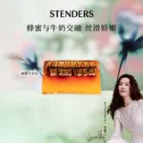 施丹兰（STENDERS）蜂蜜牛奶手工皂细致毛孔洁面皂香氛沐浴皂100g