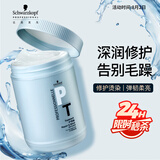 施华蔻专业专属修护发膜1000ml修复干枯改善毛躁柔顺光泽蛋白护发素修复头发