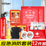 趣行消防应急逃生套装 防毒面具灭火毯灭火器烟感报警安全锤12件XF15