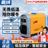 霜域柴暖驻车加热器12v24v柴油暖风机车载空气柴暖一体机取暖器  12v 液晶款塑壳一体机 升级加厚 四孔极速制热