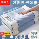 南极人（Nanjiren）乳胶枕头护颈枕家用一对拍2枕头睡眠深度颈椎枕整头男单只枕芯  冰蓝-曲线枕【高弹柔软】 60cm 40x单只装【抗菌防螨】