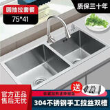 柯邦 手工水槽双槽 304不锈钢洗菜盆双槽加厚防污抗油台上台下手工盆 75*41 C套餐
