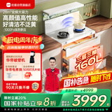 优盟（UM）集成灶一体式 家用变频大吸力白色集成灶一体灶侧吸式油烟机环保灶套装自动清洗 国家补贴JJZT-Q3B
