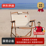 京东京造户外折叠椅 克米特椅便携椅露营椅子野餐铝合金户外桌椅米色小号