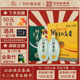 竹叶青酒 露酒 青瓷10版 38度500mL*2瓶 骨子的高贵礼盒 山西杏花村汾酒