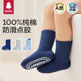 贝比婴儿袜子春秋冬季100%纯棉防滑点胶地板袜男女童新生儿儿童袜子 灰蓝组合 春秋款【礼盒装】 3双 2-3岁 适合脚长14-16cm鞋码21-24