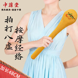 中葆堂经络拍打神器拍八虚经络疏通养生拍拍棒后背肩颈按摩艾草锤中秋节