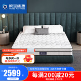 皖宝（Vanbo） 皖宝床垫席梦思床垫 进口乳胶天然椰棕独立弹簧床垫软硬两用君心 常规款（厚度22±1cm） 1800*2000