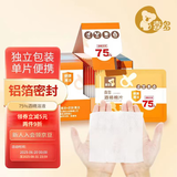喜多 一次性酒精棉片 75%酒精棉片便携装大尺寸锡箔纸独立装 50片装 酒精棉片 13cm*12cm 50片*3盒