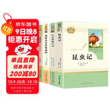 八年级上下册必读名著人教版（套装4册）：红星照耀中国+昆虫记+经典常谈+钢铁是怎样炼成的 人民教育出版社人教版名著阅读课程化丛书 初中初二语文教科书配套书目