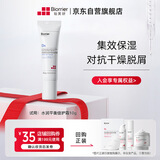 珀芙研水润平衡倍护霜10g中小样 娇嫩肌舒缓保湿修护