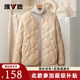 雅鹿2025新款轻薄羽绒服女短款小个子百搭内胆内外穿保暖女士冬季外套 卡其色 M 建议110-130斤