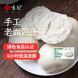 悦味纪 手工老面馒头640g*2包 12个 绿色食品 山东戗面千层馒头速食