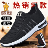 保罗骆驼运动鞋男鞋秋季新款网面透气飞织跑步鞋轻便大码耐磨减震休闲鞋男 黑白 41 【标准运动鞋码】