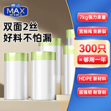 惠造抽绳式生活垃圾袋白色45*50cm*300双面2丝厚中大号办公室学生宿舍
