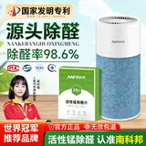 南科邦活性锰除甲醛新房专用空气净化器去甲醛检测清除剂除味净化机急住 简易净化器＋除醛片(升级风机)