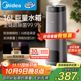 美的（Midea）加湿器净化一体机家用卧室母婴静音喷雾器办公室雾化器生日中秋乔迁礼物取暖降燥国家补贴SCK-L160