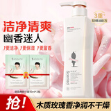 阿道夫沐浴露男女套装补水留香香水型420ml精油沐浴液身体保湿乳不紧绷 幽香迷人 420g