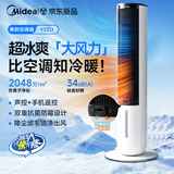美的【四季通用】暖风机取暖器空调扇制热风扇家用取暖器遥控风扇加水加湿蒸发 【冷暖两用-四季款】白色-负离子空气净化