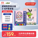 逻辑狗2-3-4岁早教思维机儿童幼儿园益智启蒙玩具男孩女孩生日礼物