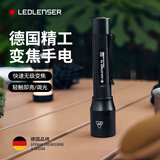 莱德雷神（LED LENSER）强光手电筒P5防水变焦EDC便携户外照明灯5号干电池快速调焦